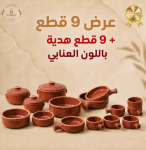 عرض 18 قطعة باللون العنابي