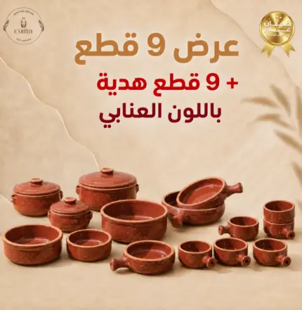 عرض 18 قطعة باللون العنابي