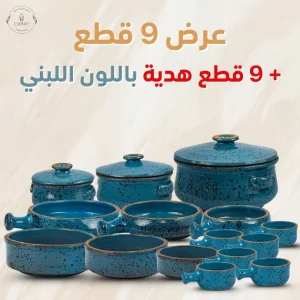 عرض 18 قطعة باللون اللبني