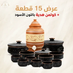 عرض 15 قطعة باللون الأسود + كولمن هدية