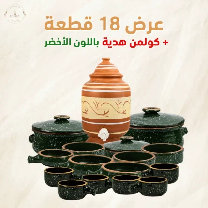 عرض 18 قطعة باللون الأخضر+ كولمن هدية