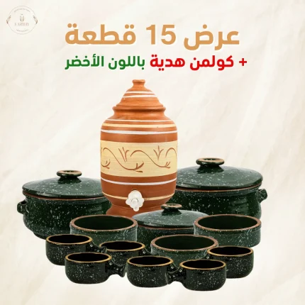 عرض 15 قطعة باللون الاخضر + كولمن هدية
