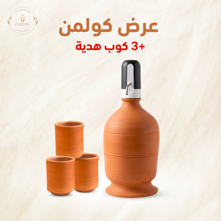 كولمن بمضخه + 3 كوب هديه