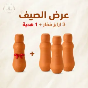 عرض 3 ازايز فخار + 1 هدية
